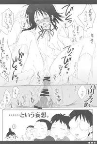 (C74) [CUT A DASH!! (Amaduyu Tatsuki, Mitsumi Misato)] Chokkyuu Shoujo Soushuuhen