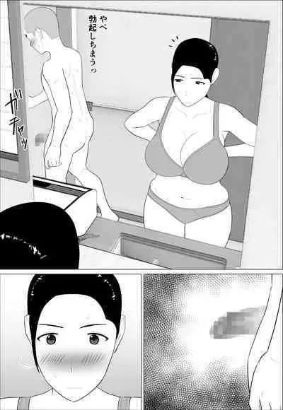 Kaa-san ga Shikoi nante