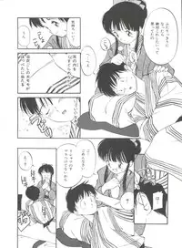 [Tanaka Yutaka] Love Love Damon