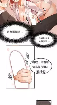 [Mx2J] Hahri's Lumpy Boardhouse Ch. 0~30【委員長個人漢化】（持續更新）