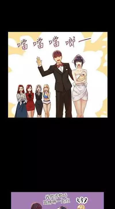 [Red-A & 頸枕] 繼母的朋友們 1-74 官方中文（連載中）