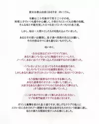 [NO NEED] Maso Haha ni Onegai Sareta node.