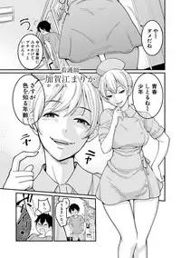 COMIC Shingeki 2019-08