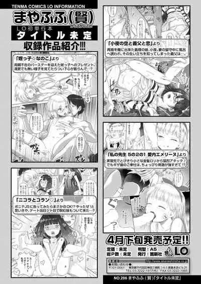 COMIC LO 2021-03 [Digital]