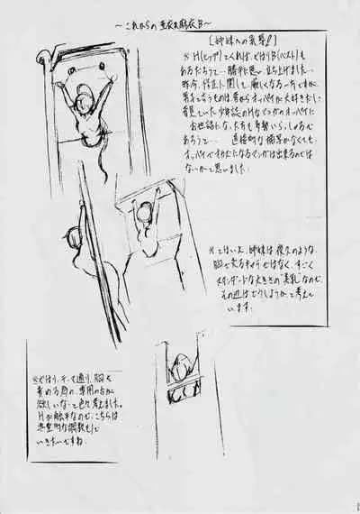 A＆MB～プロローグ～