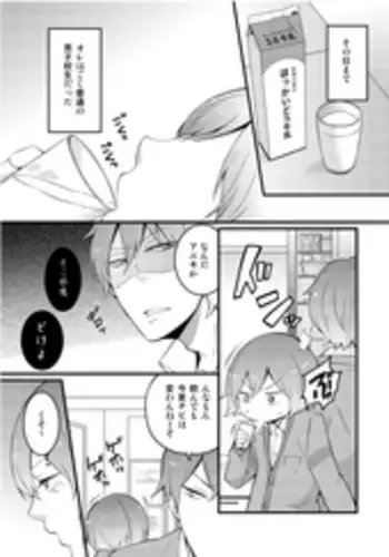 [Nagata Maria] Totsuzen onnanoko ni nattanode, ore no oppai monde mimasen ka? 1