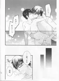 [Furikake. (Noritama)] Kawaii wa Seigi! (Daiya no Ace)