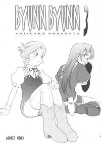 (SC19) [Shiitake (Mugi)] BYUNN BYUNN 3 (Kiddy Grade) [English]