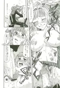 [Toumei Mieru] Inkou Bible