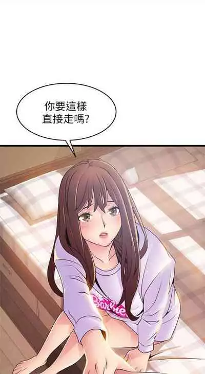 [週日] [Gyou & husky team] 弱點 1-93 官方中文（連載中）