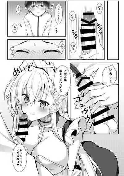 Shota ga Tame ni Bel wa Naru 2