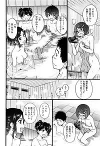 [Shiwasu no Okina] Boku no Bokki Penis o Rokuga Shite Ikina Yo Ch.1-4