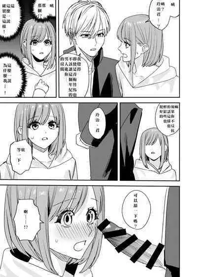 Koitsura Minna Onnanoko nara Yoinoni