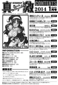 COMIC Shingeki 2014-01 [Digital]