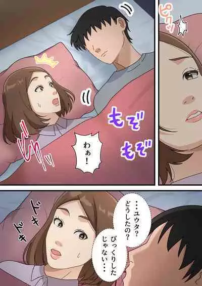 Uchi no Musuko ga Uma sugite