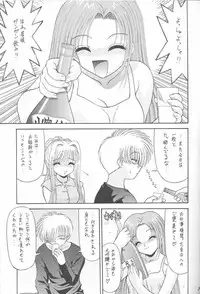 (C59) [Blue Blood's] Blue Blood's vol. 7 (Air)