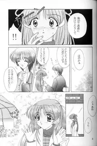 (C53) [LIPSTAR (Morisaki Tirol)] Snowdrop (Sentimental Graffiti)