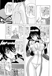 [Anthology] teigeki F (sakura wars)