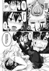 [Fue] Inma no Mikata! Ch. 1-4 [Chinese] [丧尸汉化]