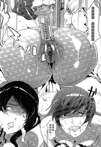 [Clone Ningen] Mitsubo no Kokuhaku - Confession de miel mère [Chinese]