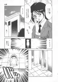 [Tsuka Motomasa] Oshioki