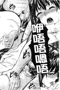 [Zucchini] Yome Kounyuu Shimashita ~ Fudousan Monogatari ~ [Chinese]