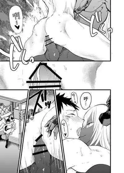 Renzoku zetchō! Mesu ochi yūsha! | 连续高潮！雌堕勇者！