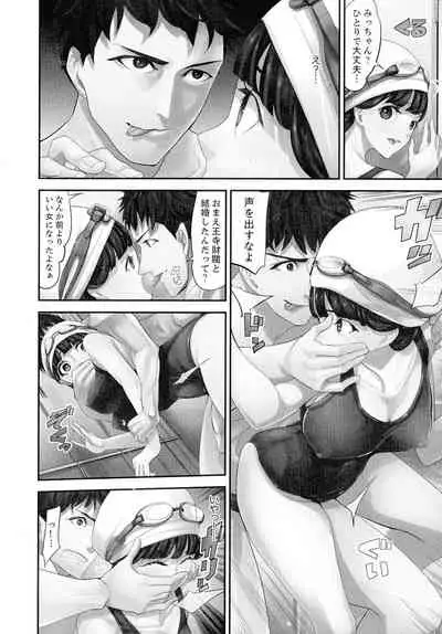 [Sanukiyan] M Tsuma Shoujo Ori no Naka de sodateru Omocha