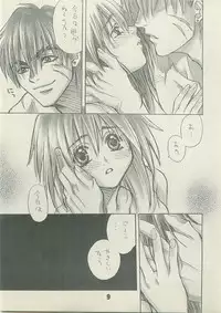 [Pinky Heaven (Hinoki)] NOSTALGIC (Outlaw Star)