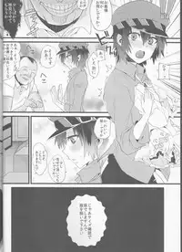 (SC54) [Nagaredamaya, Dodo Fuguri (BANG-YOU, Shindou)] Pesorna (Persona 4)