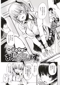 COMIC Shitsurakuten 2019-02 [Digital]