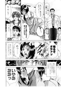 [Sano Takayoshi] Immoral Love