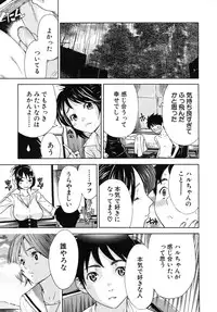 [Sasagawa Hayashi] Haru no Natsu Ch.01-02