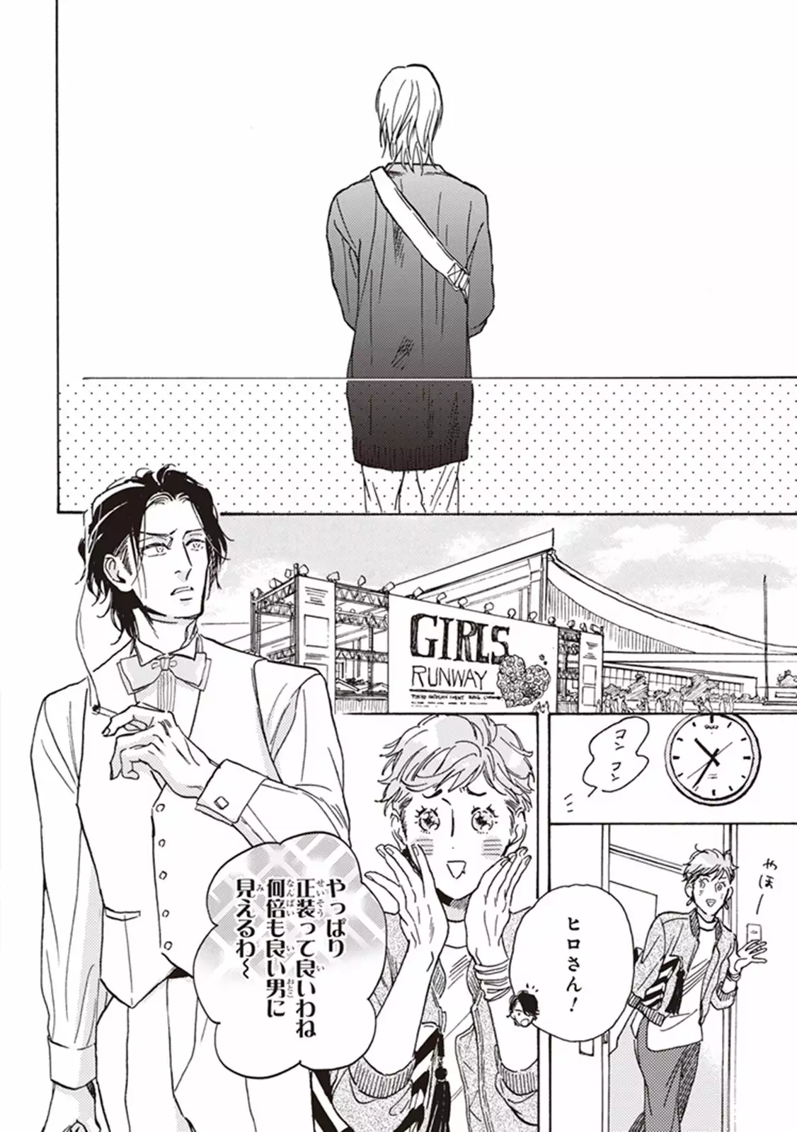 Kare no Hatsukoi wa, Doku ka Arui wa