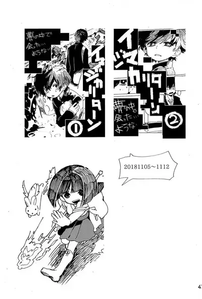 幻想回归 总集篇 | Imagica Return Matome