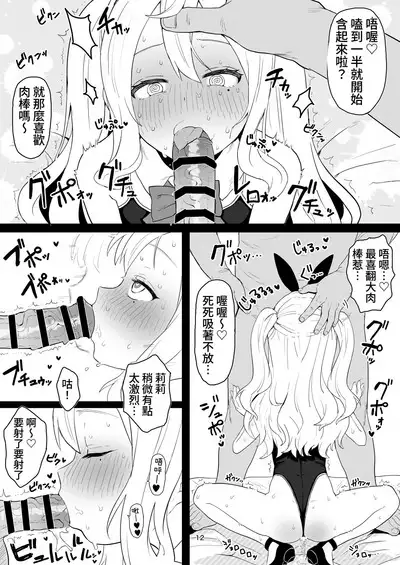 Chobitto? Abnormal na Lolikko Club | 有點不尋常的蘿莉俱樂部