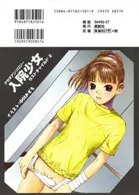 [Anthology] Nyuuin Shoujo - Last Child 2