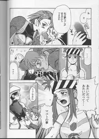 (C52) [Team Plus-Y (Various)] PLUS-Y Vol.20 (Various)