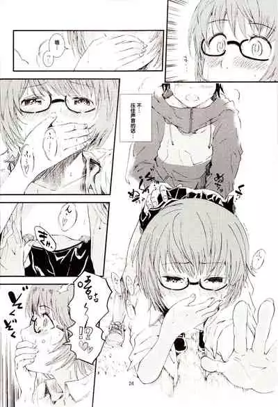 Yukikaze no Tsukaima 2