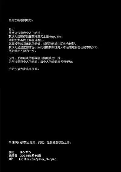 Niizuma Joushi wa Buka no Chinpo de Do-M Ochi