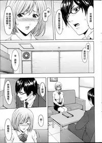 [Hoshino Ryuichi] Saimin Choukyou Gakuen Ch. 1-6 [Chinese] [Den個人漢化]