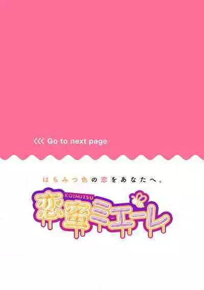 [Shunze toworu] amaku shitataru osananajimi no mōai~01-02｜幼驯染的肆意之爱~01-02话[中文] [橄榄汉化组]