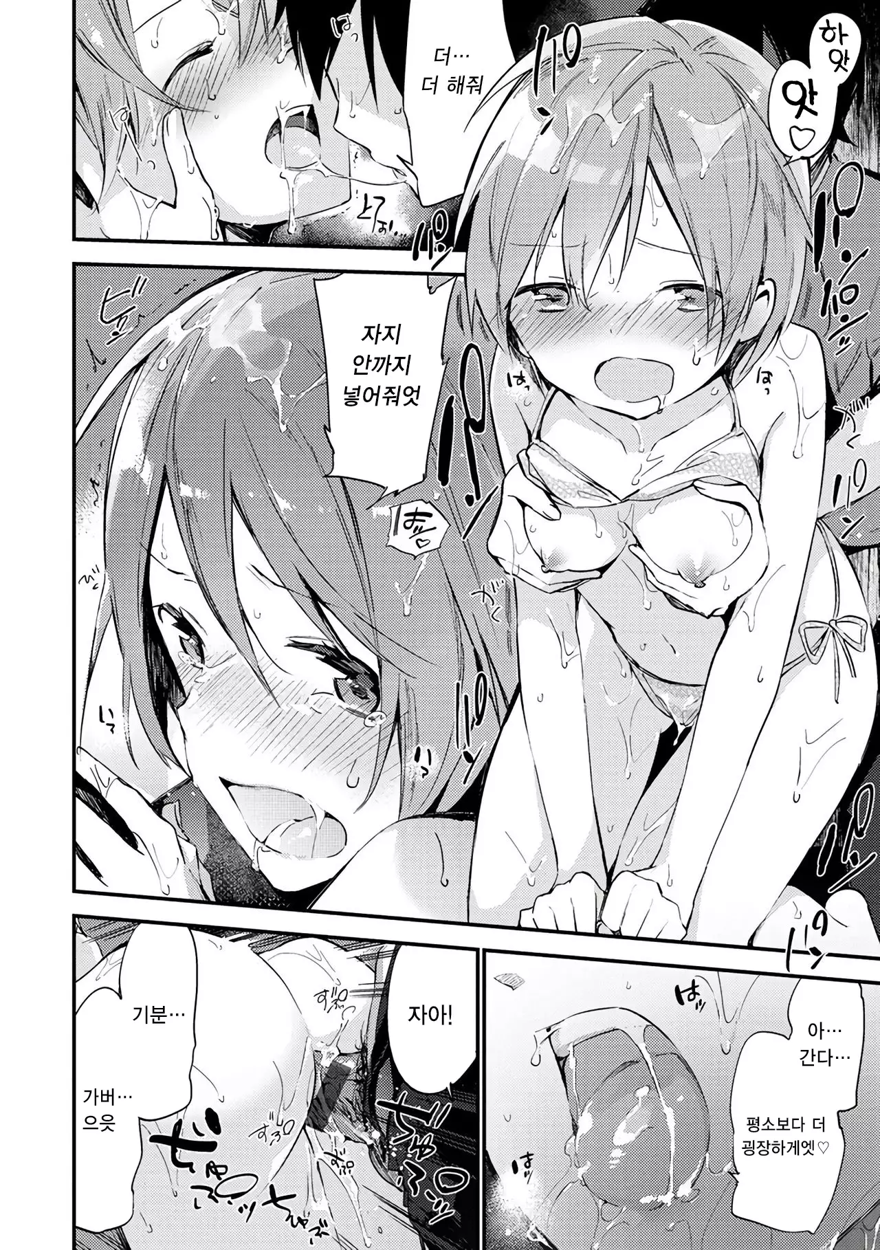 Naishogoto | 비밀스런 일