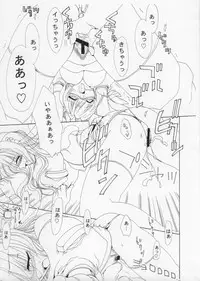 (SC21) [FANTASY WIND (Shinano Yura)] Dai Aku Tsukasa copy hon. (Daiakuji)