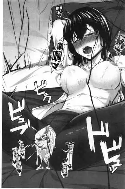 [く～ねる] JK二人と秘密の姦係 [Chinese]