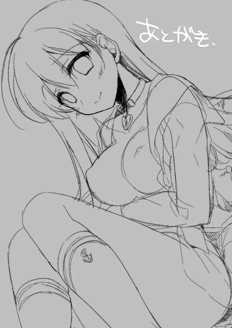 koisuru jyuuraisoujyunyoukan Soushuuhen