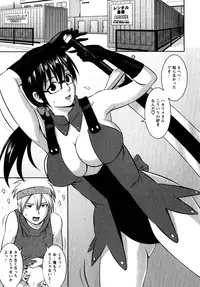 [Saigado] Otaku no Megami-san 2