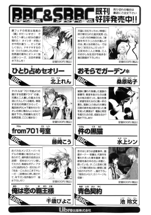 b-BOY Phoenix Vol.9 Gakuran Tokushuu