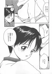 [Tanaka Yutaka] Syoya Virgin-night