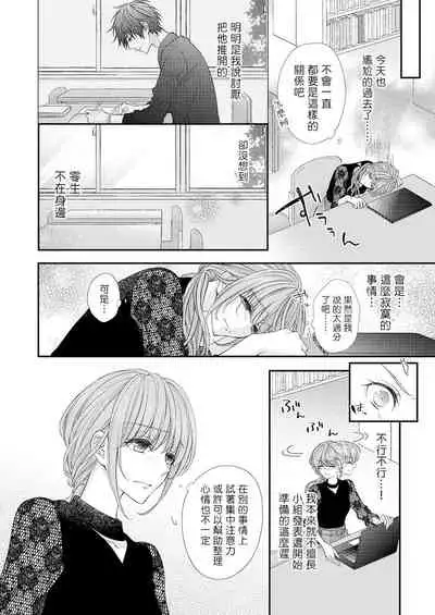 不被发现高潮的话就给你奖励哦 ~课堂上，他的手指藏在桌子下方···~ 1-3 chinese [拾荒者汉化组]